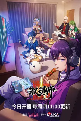 蓝光电影网 纸鸢纪年 治愈动画海报